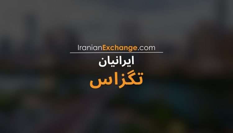 Iranian-Iranian-Texas